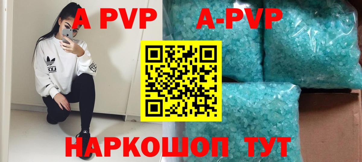 Alfa_PVP кристаллы  Alpha-PVP Crystall  Вход с VPN  Фрязино 
