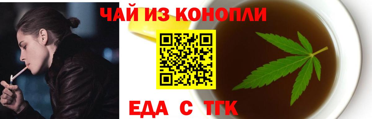 Фрязино  Печенье с ТГК конопля  Вход с VPN 
