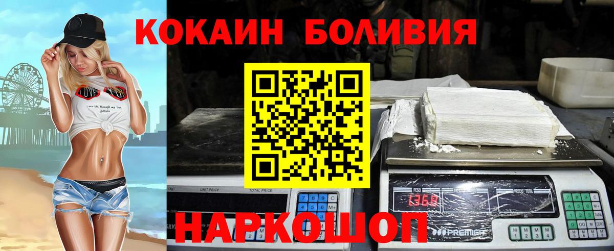 COCAIN 97% Фрязино