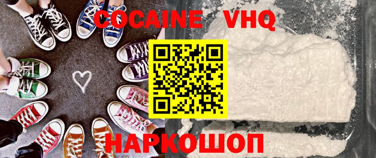 Cocaine 99%  COCAIN  Кокаин 99%  Фрязино  Вход с VPN 