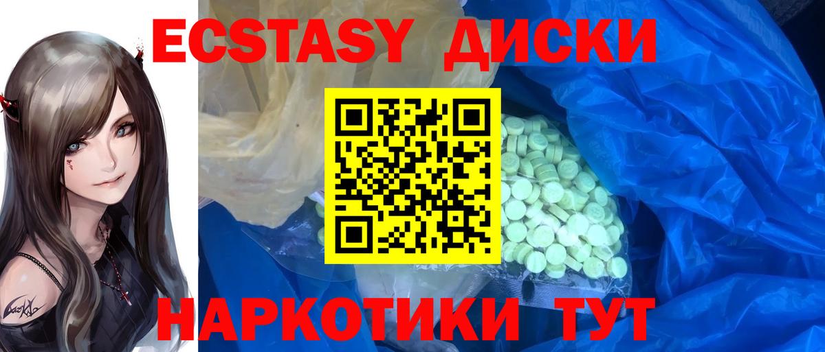 Экстази круглые  ЭКСТАЗИ  ЭКСТАЗИ Cube  Фрязино  Вход с VPN 