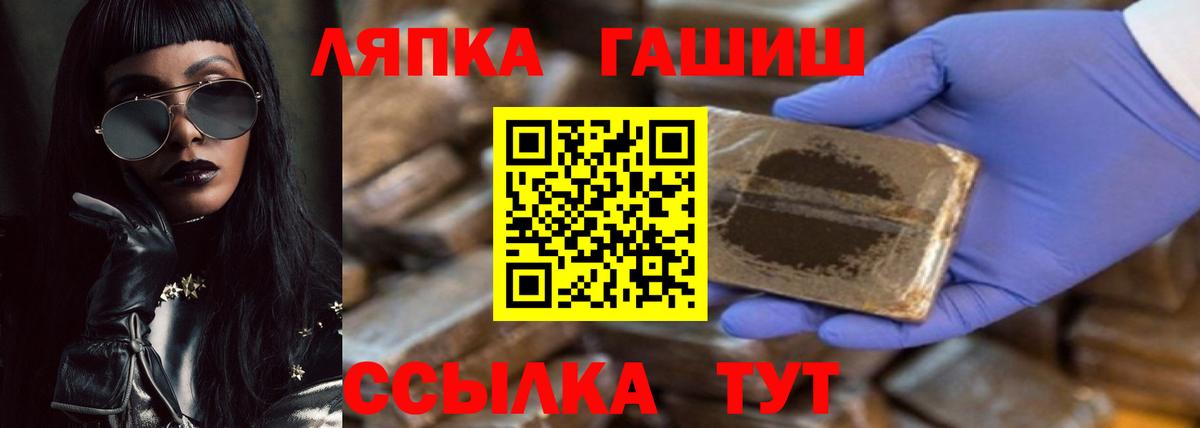 ГАШ гашик Фрязино