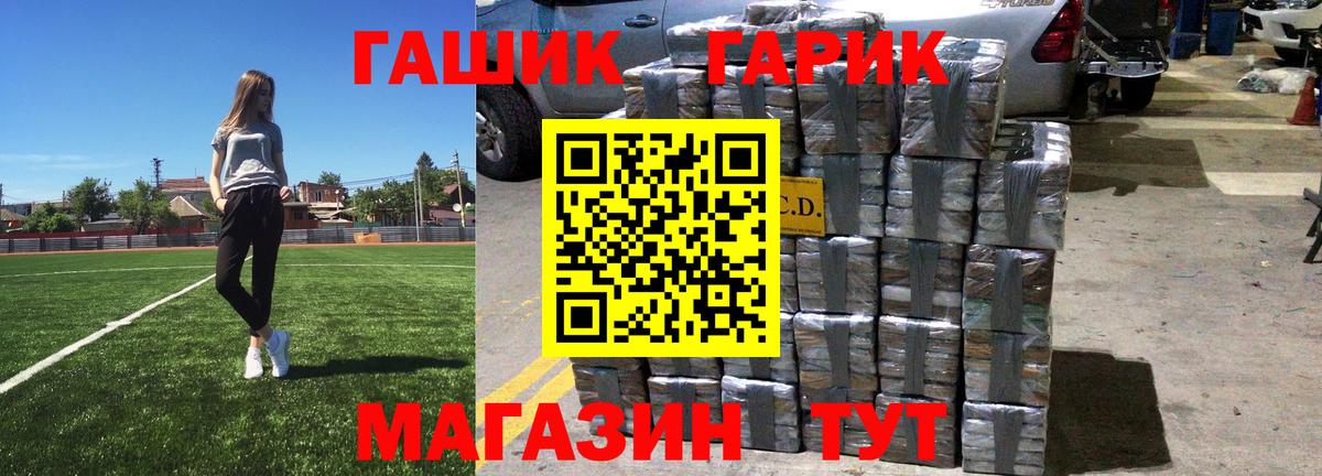 ГАШ гашик  Гашиш 40% ТГК  Фрязино  Вход с VPN 