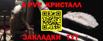 кристаллы Коммунар