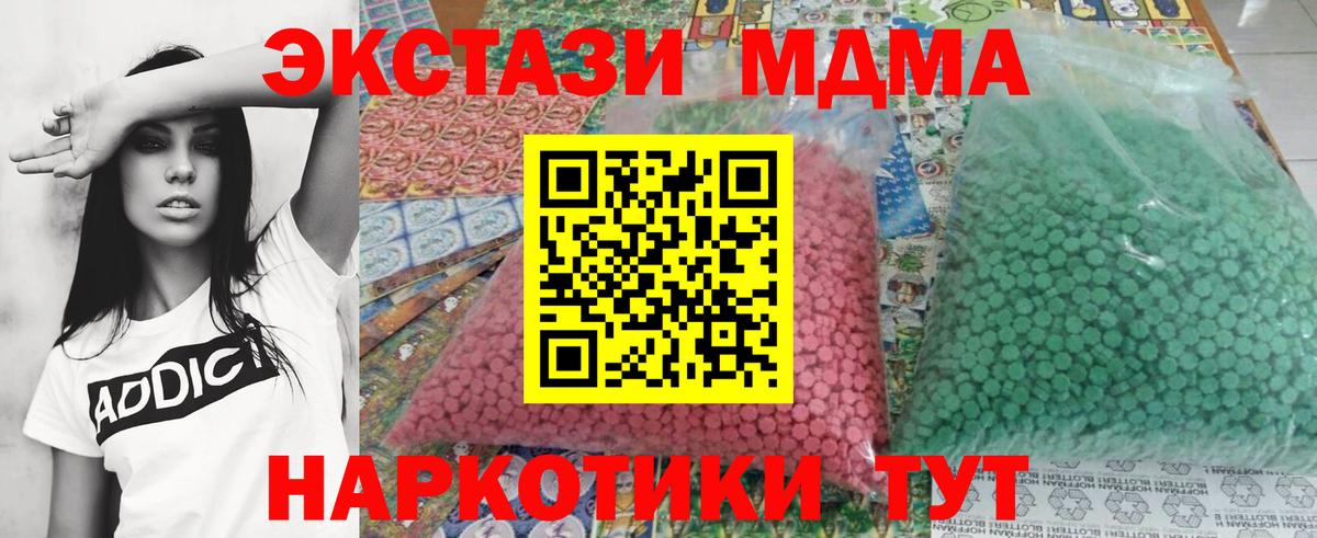 МДМА crystal Фрязино