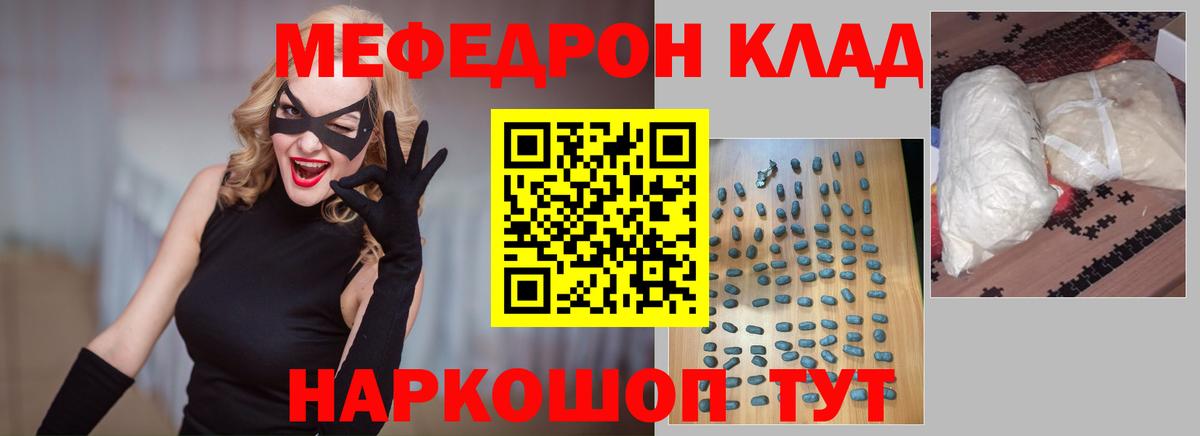 Меф мука Фрязино