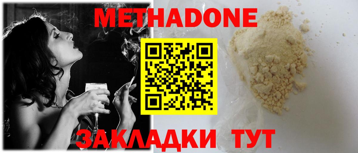 МЕТАДОН мёд Фрязино
